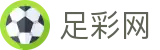 足彩网 - 世界杯竞猜2026买球app官方下载入口
